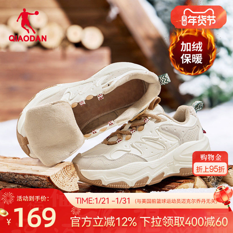 乔丹皮面加绒保暖休闲鞋女棉鞋