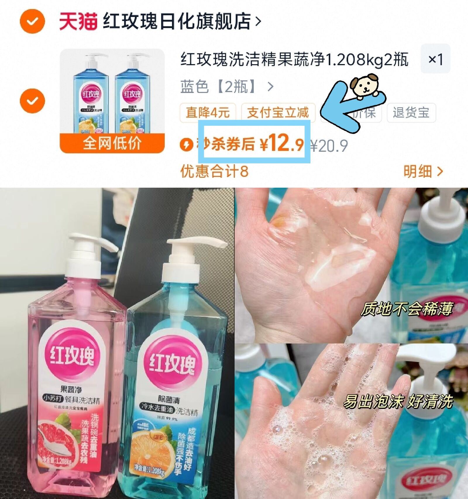 S红玫瑰除菌清洗洁精1.208kg2瓶快速去油易清洗洁净配方更安心