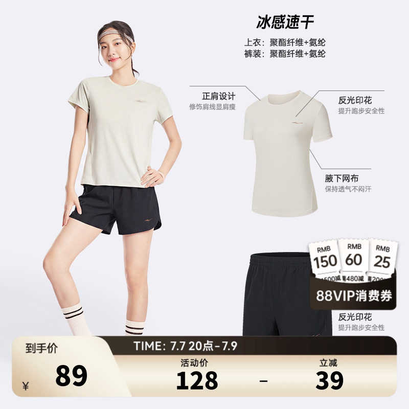 erke/鸿星尔克速干运动套装女款