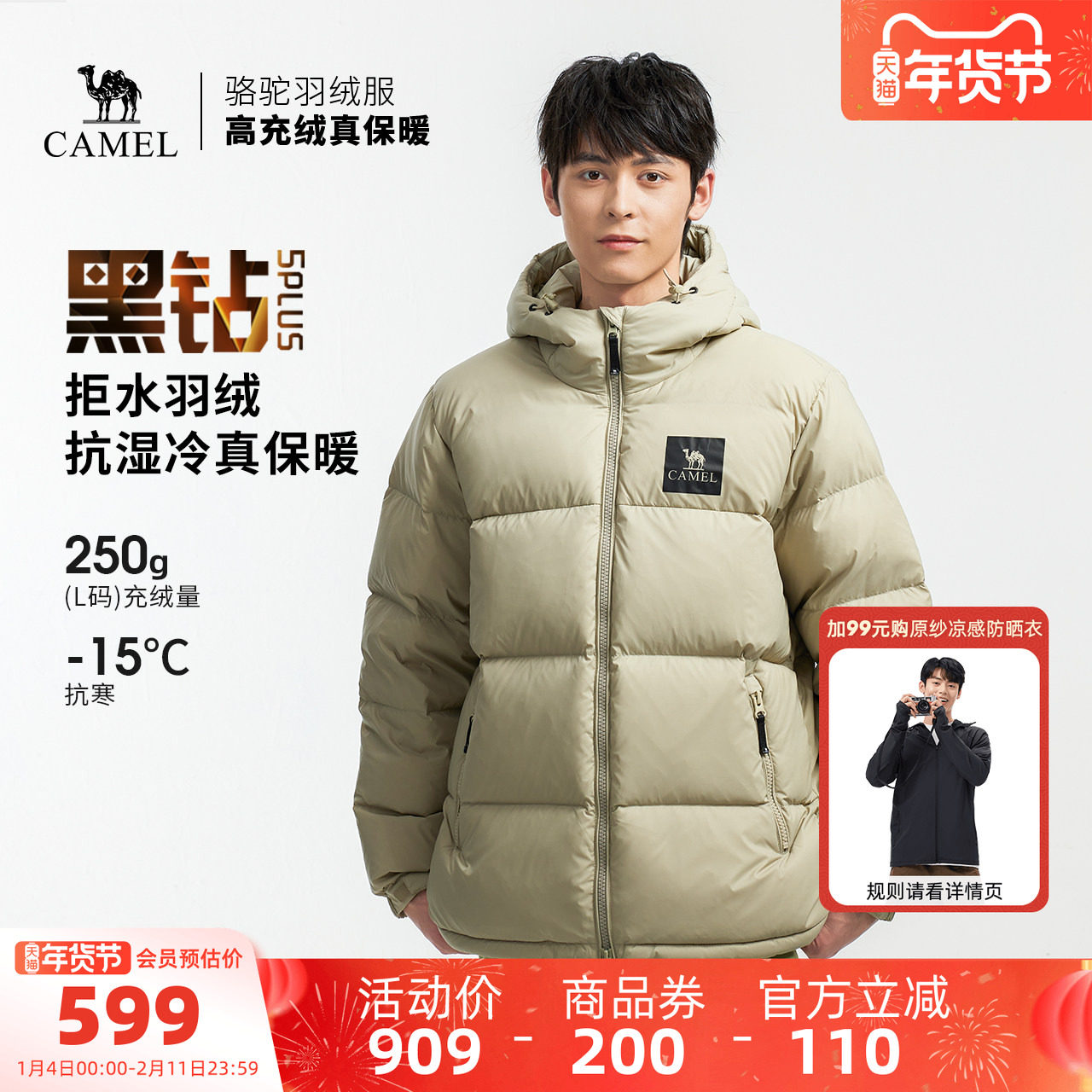 户外中性羽绒服骆驼中性