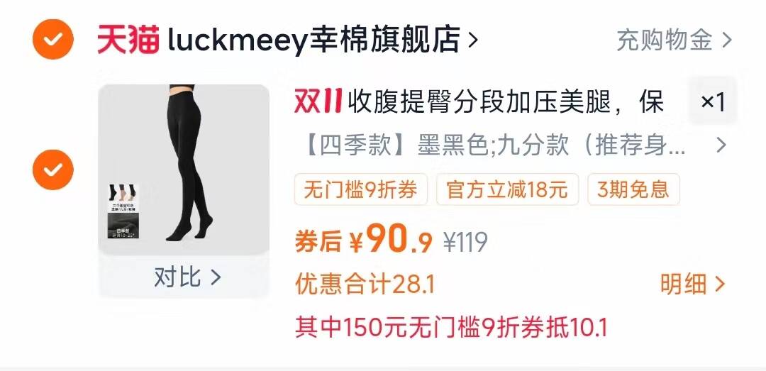 收腹提臀分段加压美腿,保暖外穿