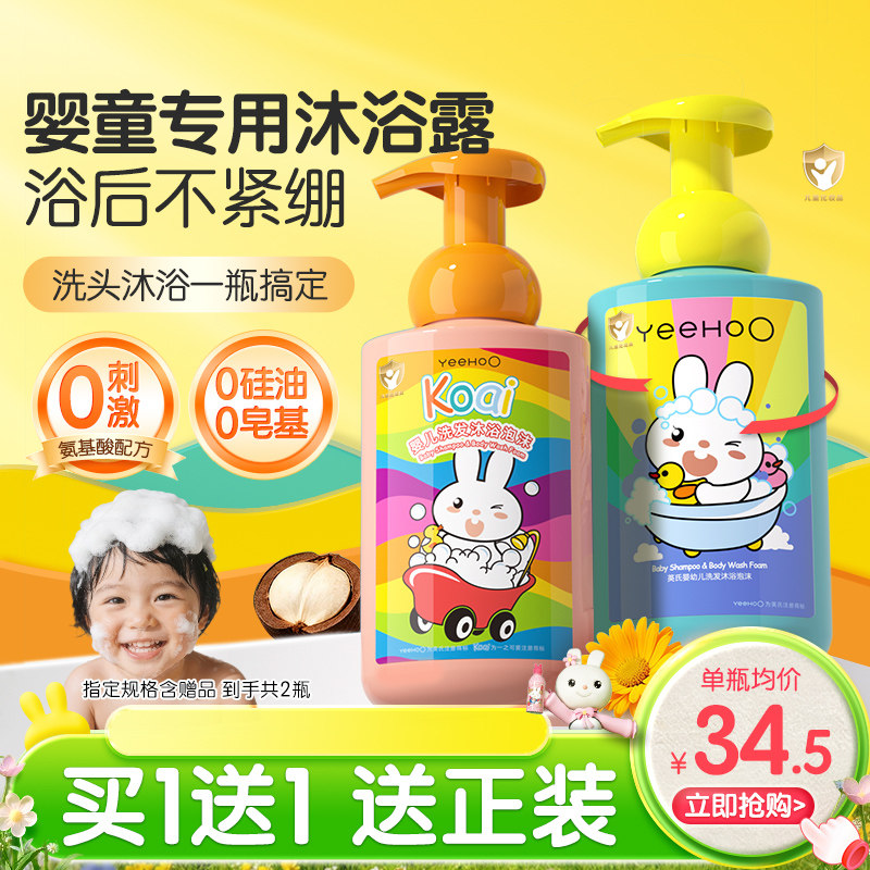 榜单TOP！新生儿专研沐浴二合一