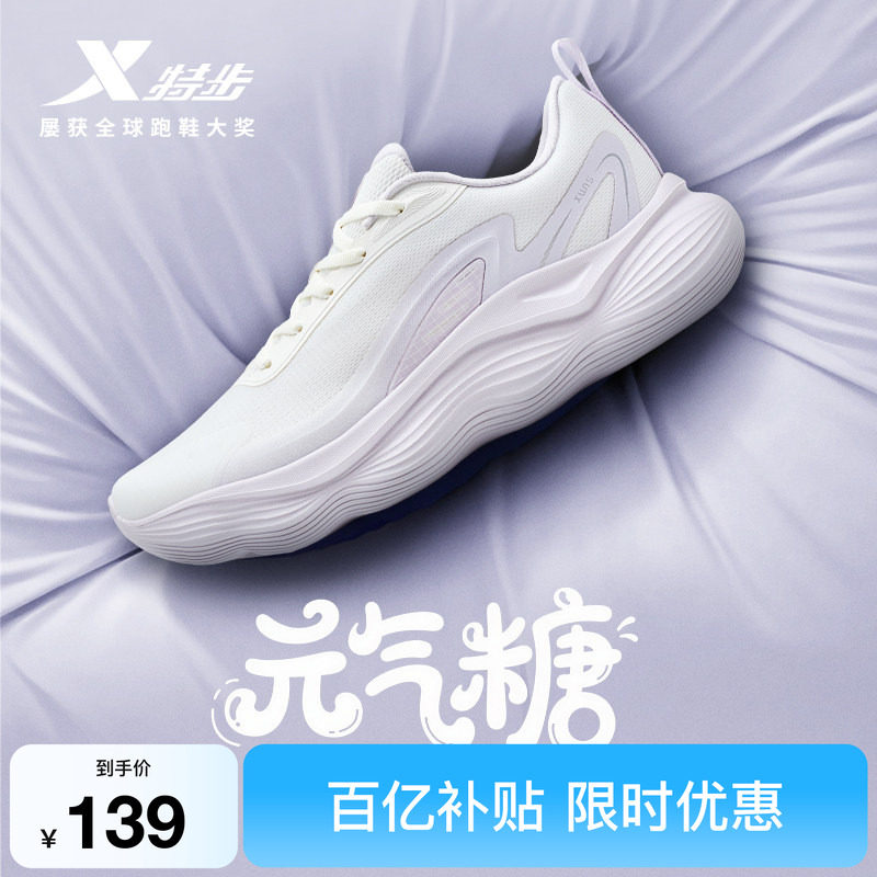 特步元气糖跑步鞋女鞋