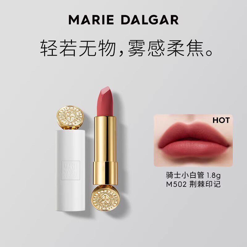 【百补】玛丽黛佳骑士迷你黑白管口红1.8g*1唇膏