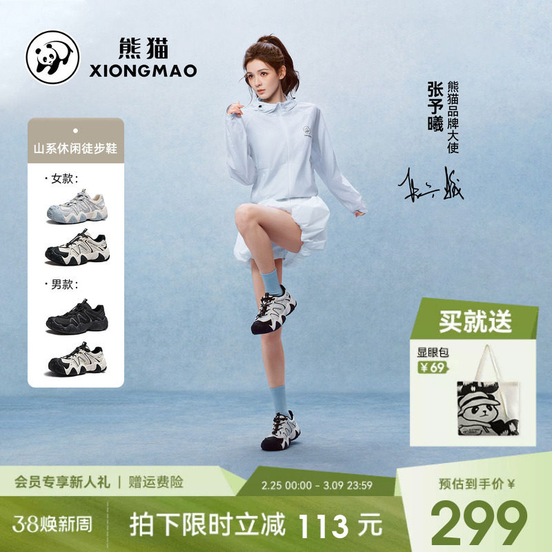 熊猫休闲徒步鞋防滑耐磨运动鞋