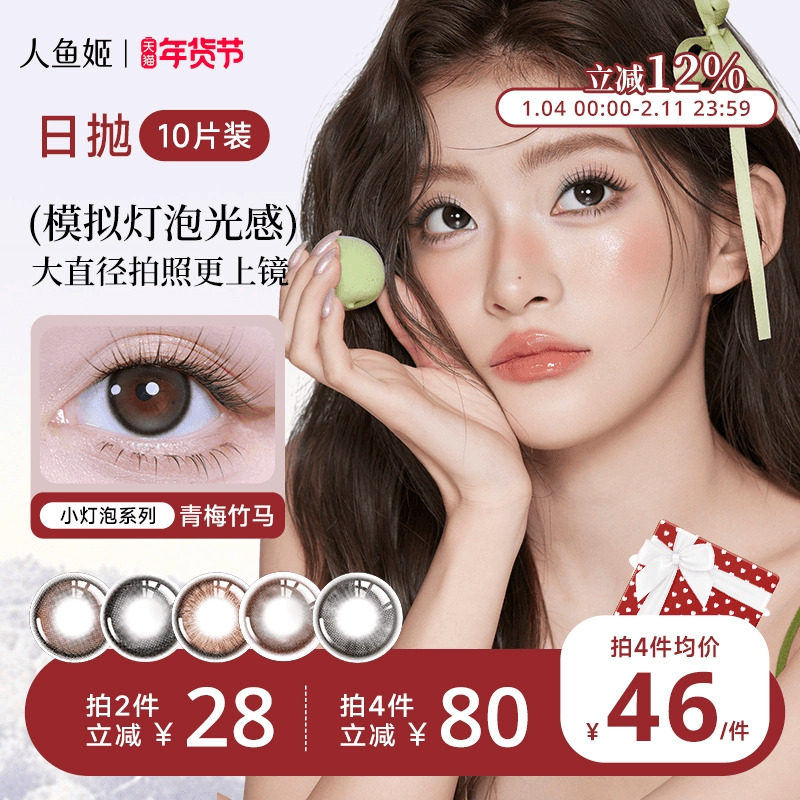 【小灯泡系列】日抛10片装大直径月光呢喃日落山茶