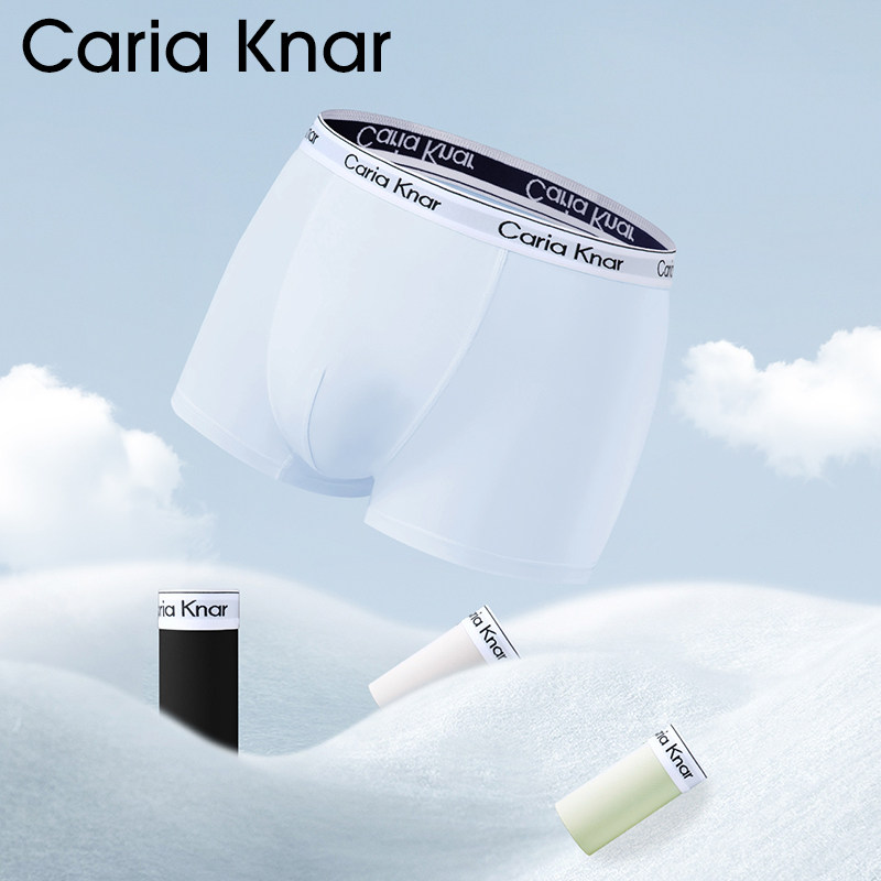 男士无痕天丝面料透气四角短裤