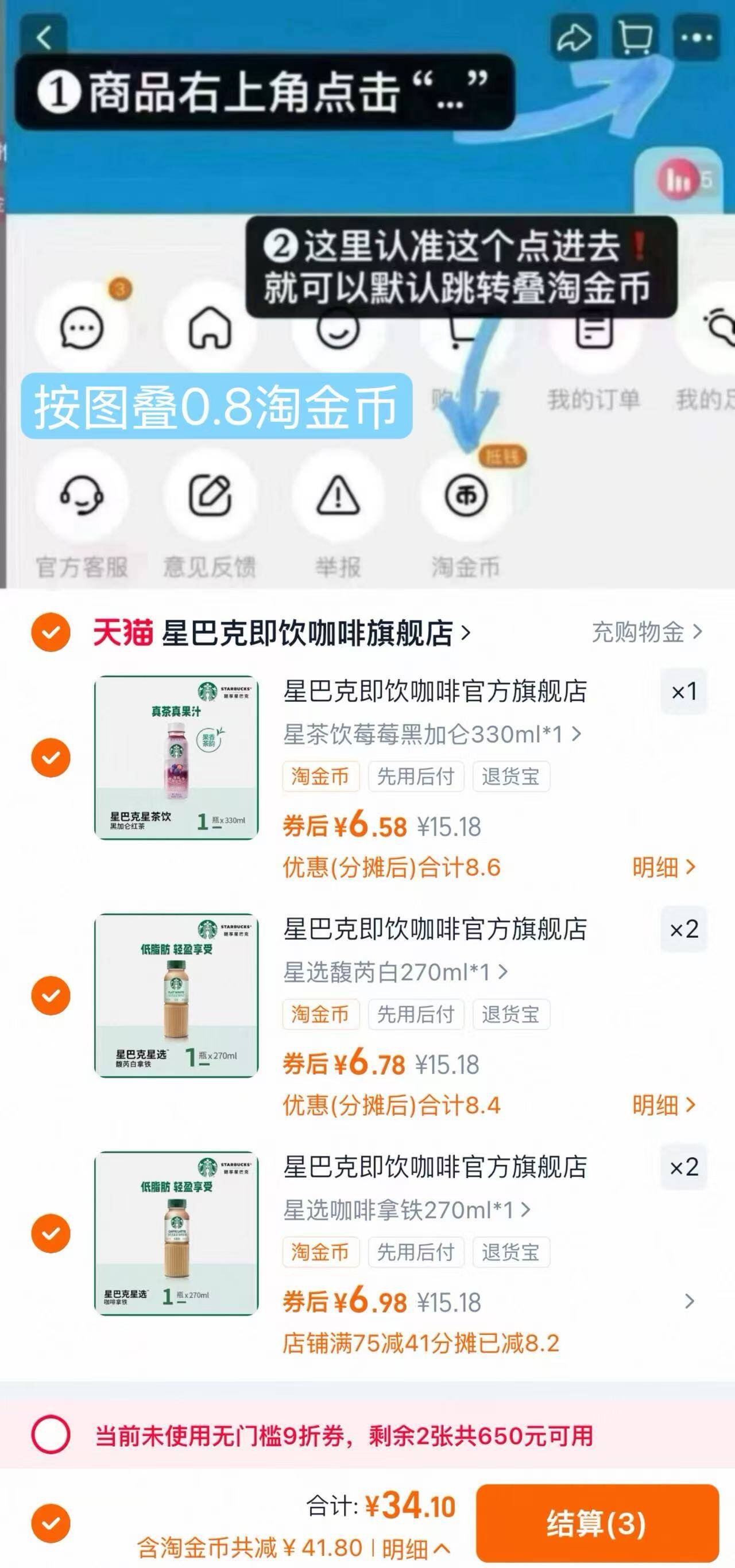 星巴克即饮咖啡官方旗舰店