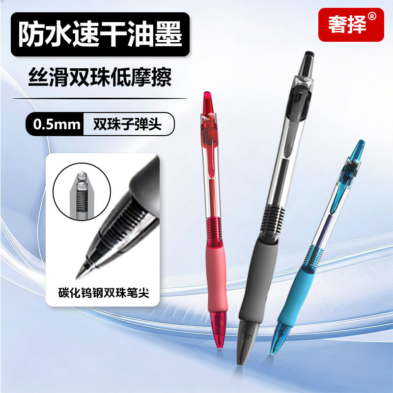 奢择碳化钨钢双珠0.5mm中性笔