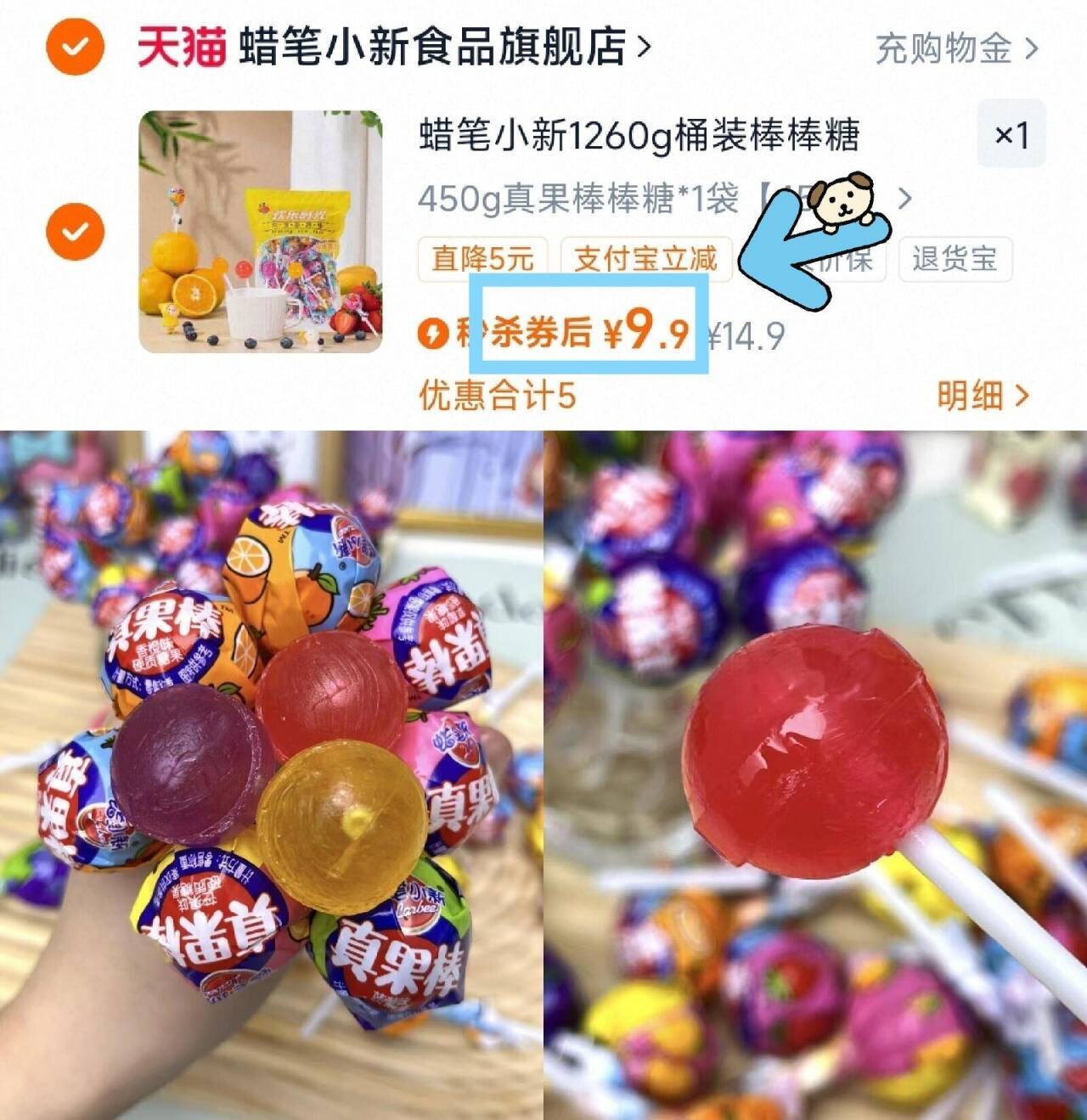 蜡笔小新300g果汁维C棒棒糖袋装水果味儿童糖果零食万圣节圣诞节