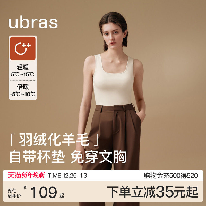 ubras方领肌底衣带杯含羊毛