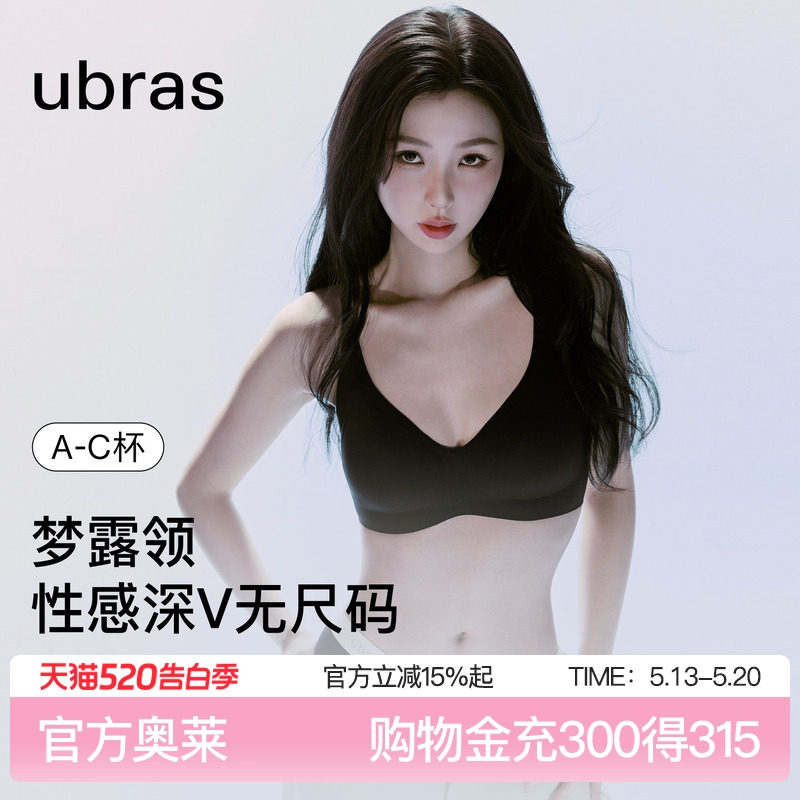 ubras无尺码梦露领小奶皮文胸罩