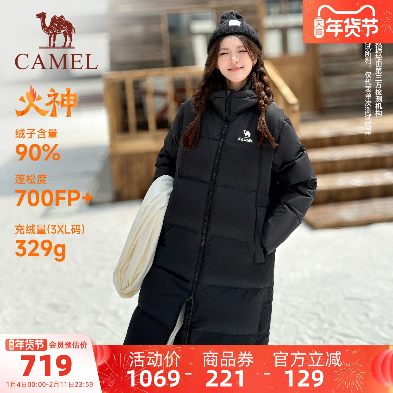 骆驼运动中长款羽绒服女款冬季黑色加厚北影连帽羽绒外套男