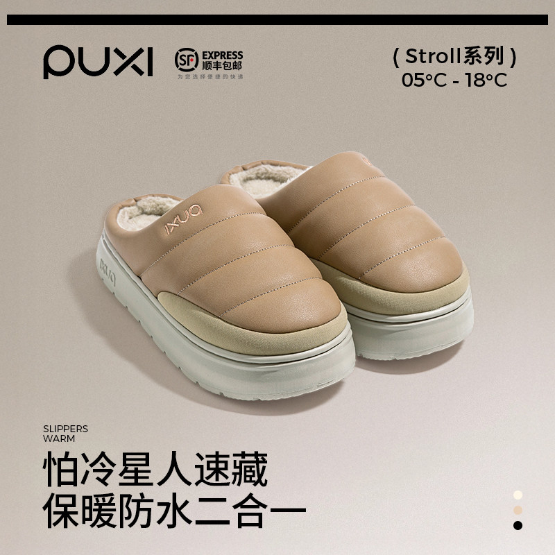 朴西女士防水加绒保暖棉拖