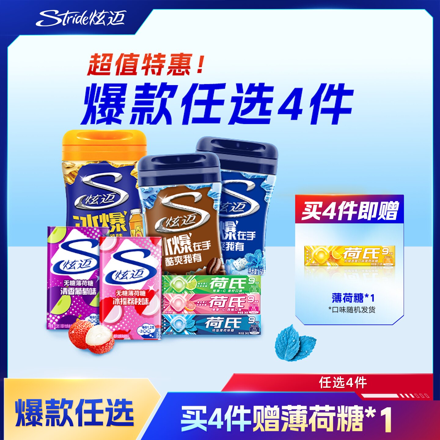 炫迈无糖薄荷西瓜葡萄香草蓝莓味