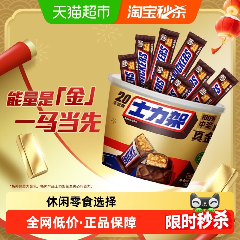 士力架花生夹心巧克力饱腹零食