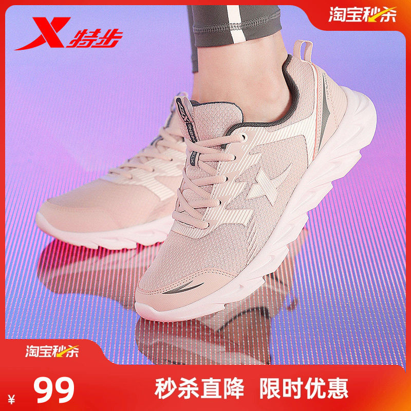 特步女跑步鞋轻质舒适休闲减震