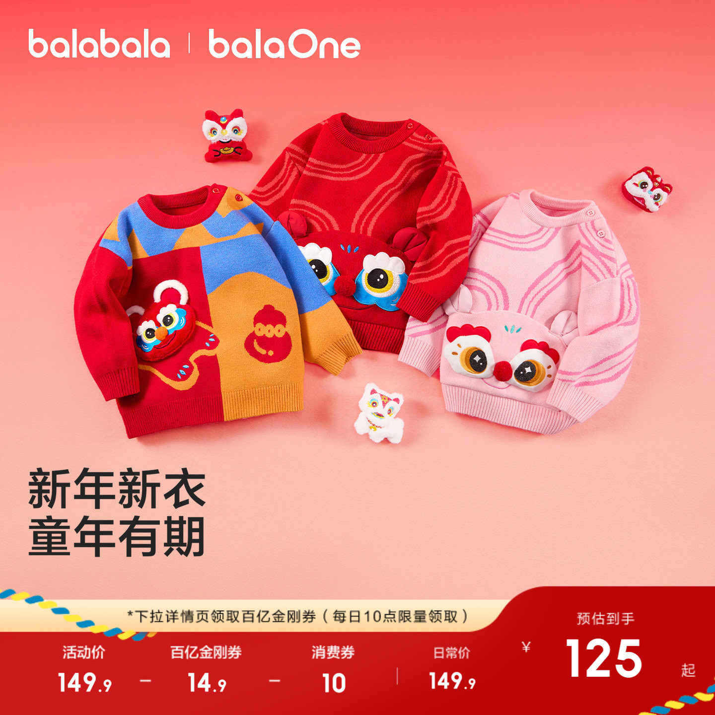 巴拉巴拉儿童毛衣新中式针织衫潮