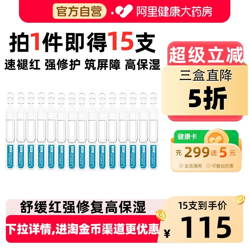 下拉淘金币领补贴可复美胶原棒2.0重组胶原蛋白修护次抛精华15支