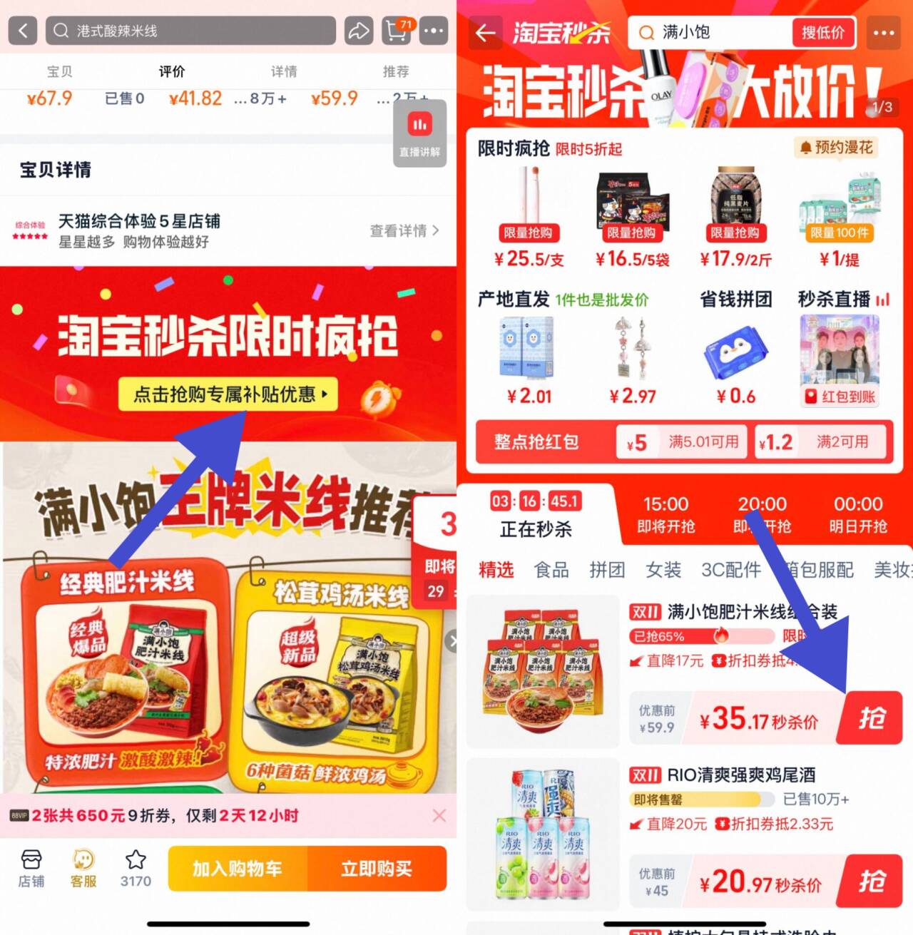 满小饱肥汁米线特浓肥汁激酸激辣