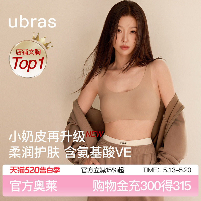 虞书欣吊带背心ubras文胸