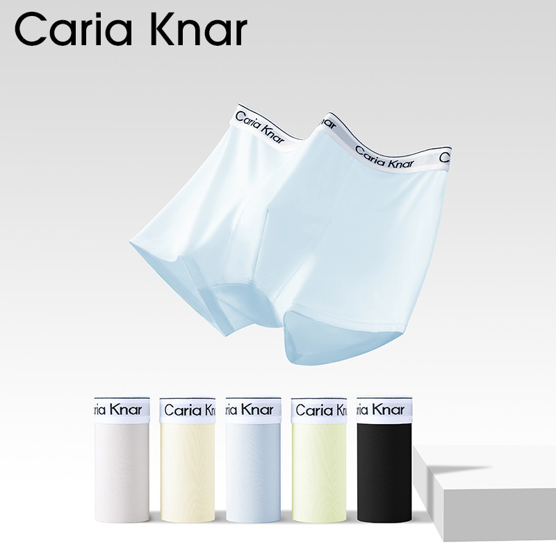 新款男士冰丝四角裤透气