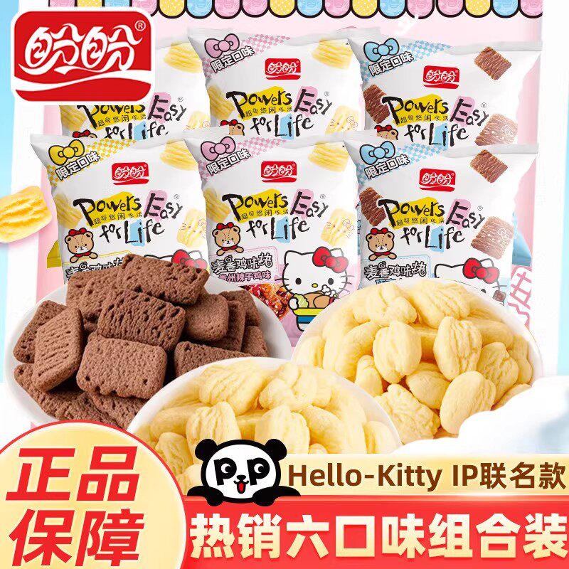 盼盼麦香鸡味块55g膨化多口味