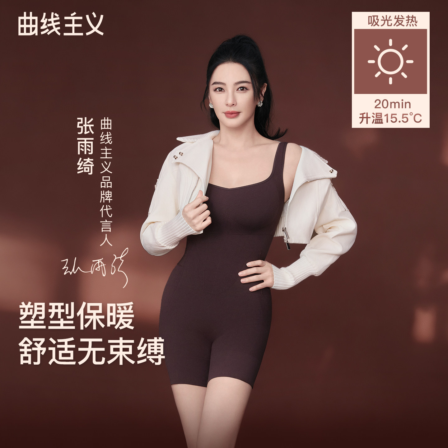 【张雨绮同款】黑巧折角腰塑身衣