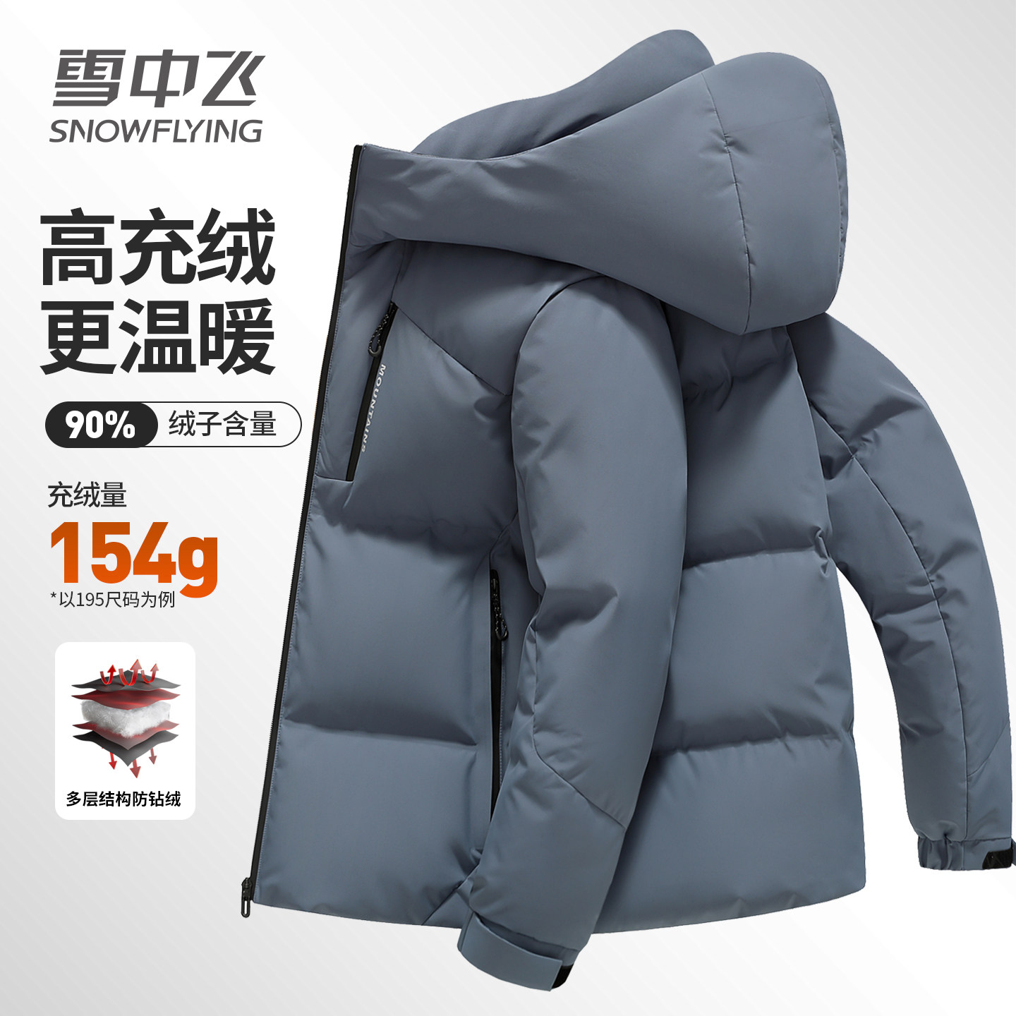 雪中飞男士立领羽绒服短款