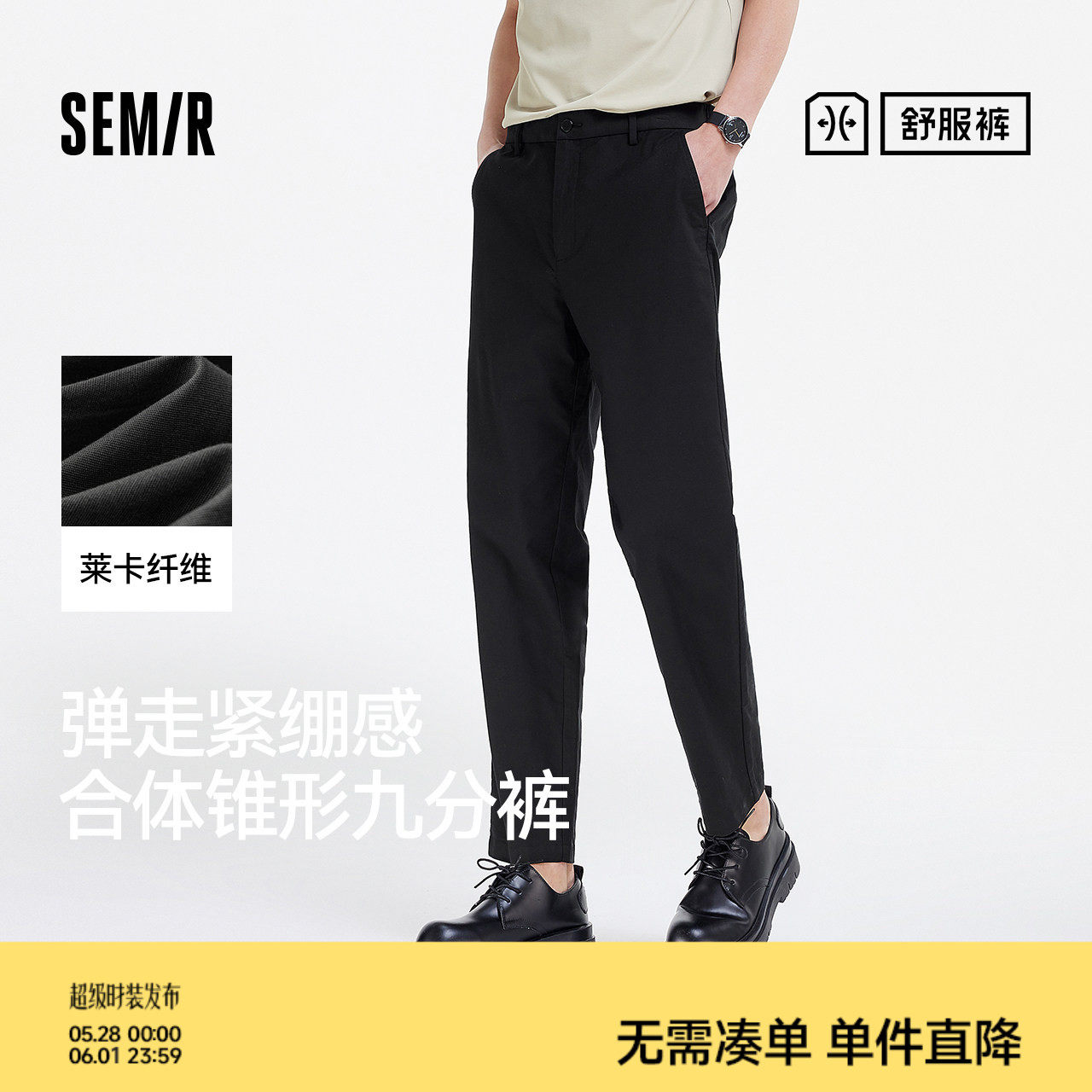 森马锥形九分裤纯色通勤休闲裤男