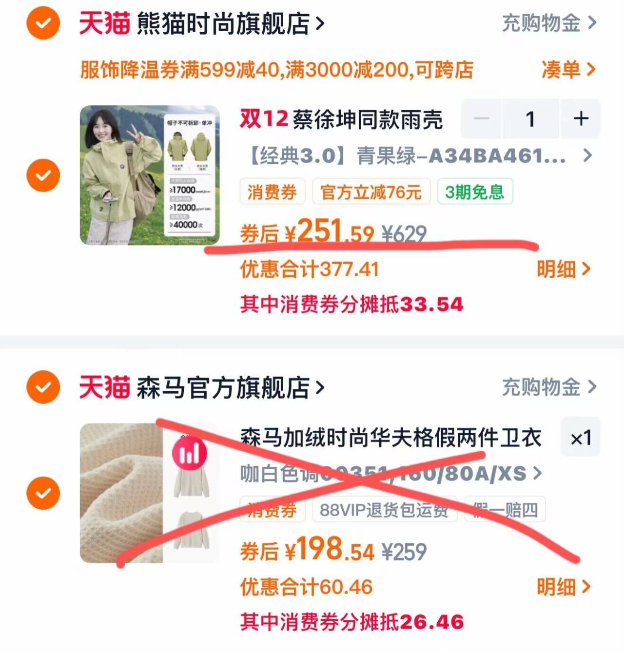 森马加绒时尚华夫格假两件卫衣男