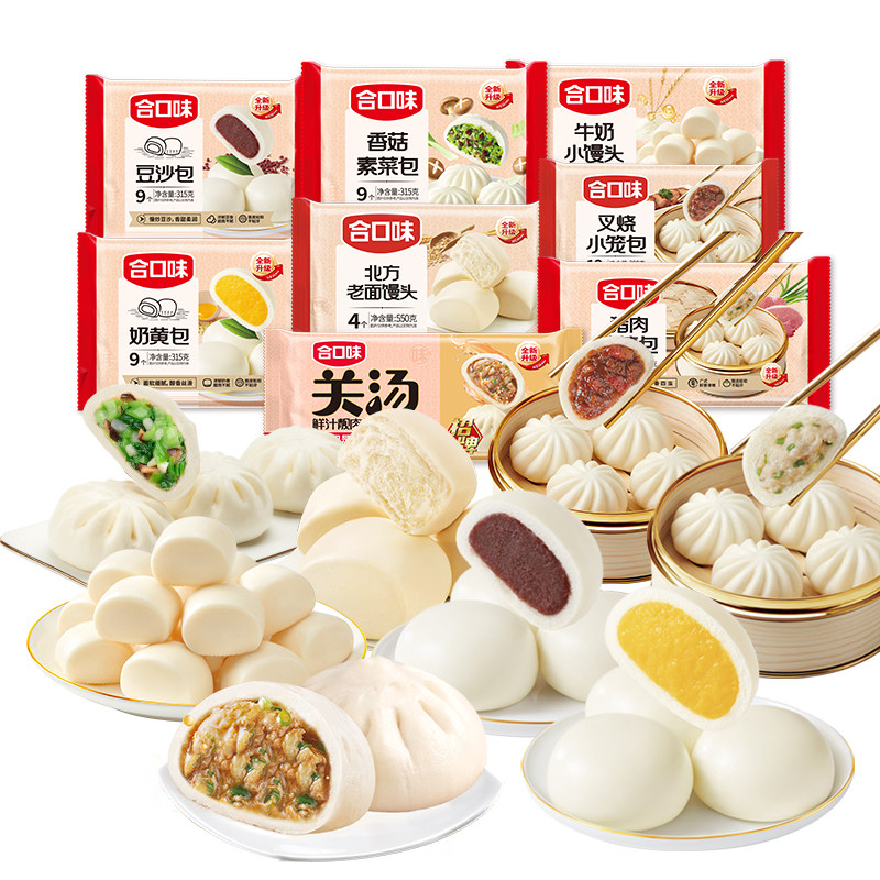 【任选6件顺丰包邮】合口味鲜汁肉包流沙包青菜包子速冻早餐速食