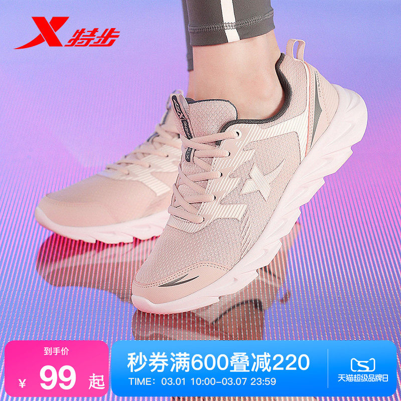 特步女跑步鞋轻质舒适休闲减震