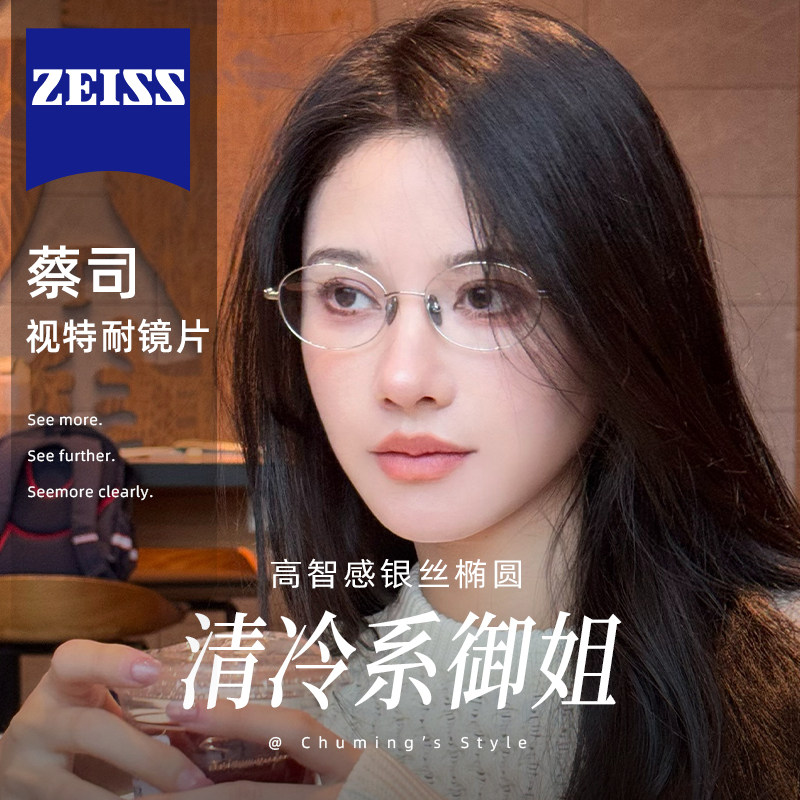 初明超轻钛架御姐风防蓝光眼镜女