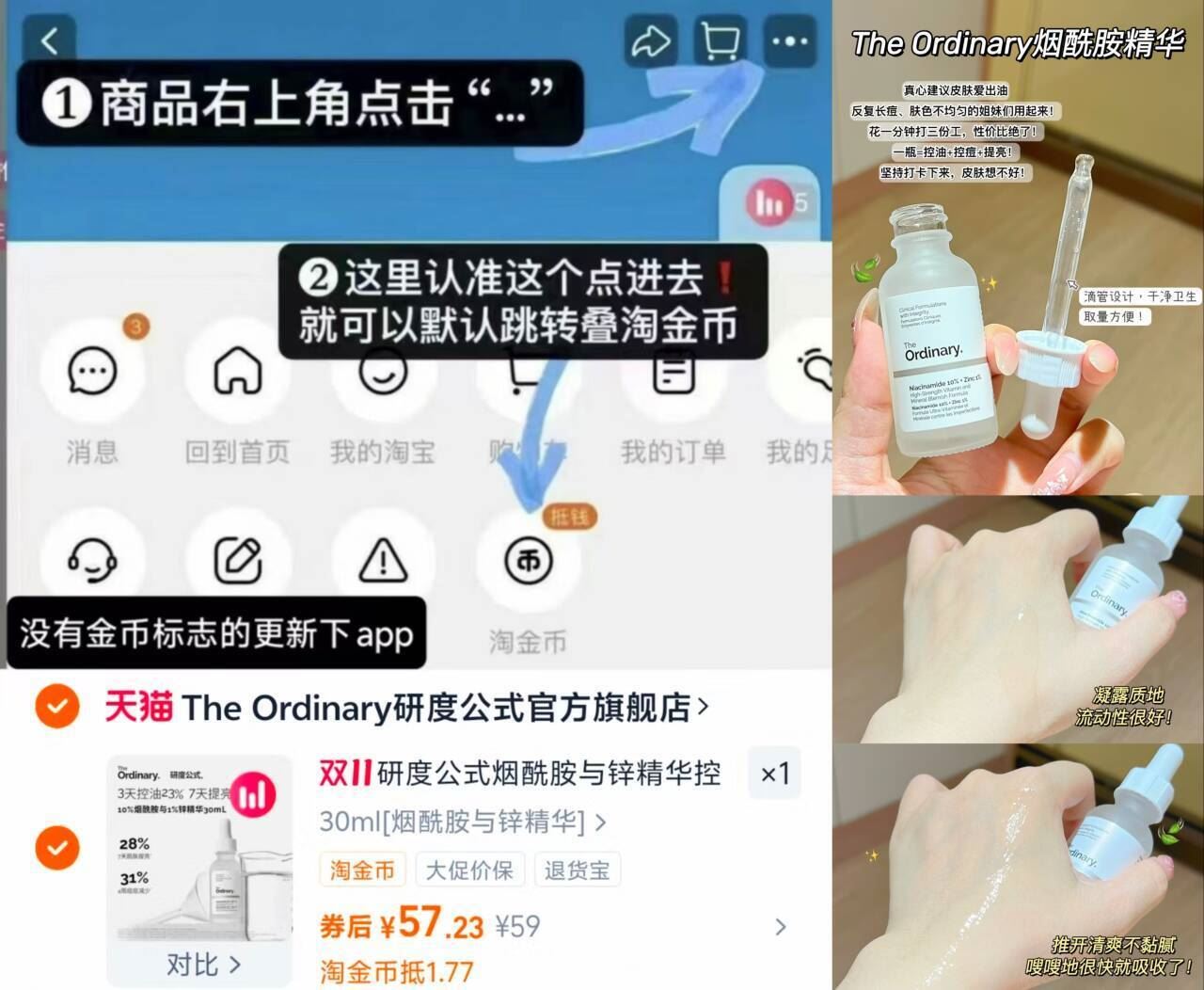 研度公式烟酰胺与锌精华控油祛痘