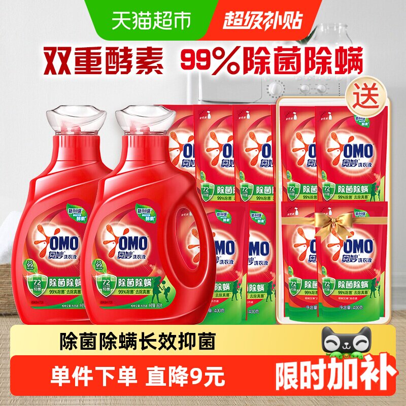 奥妙除菌除螨酵素洗衣液