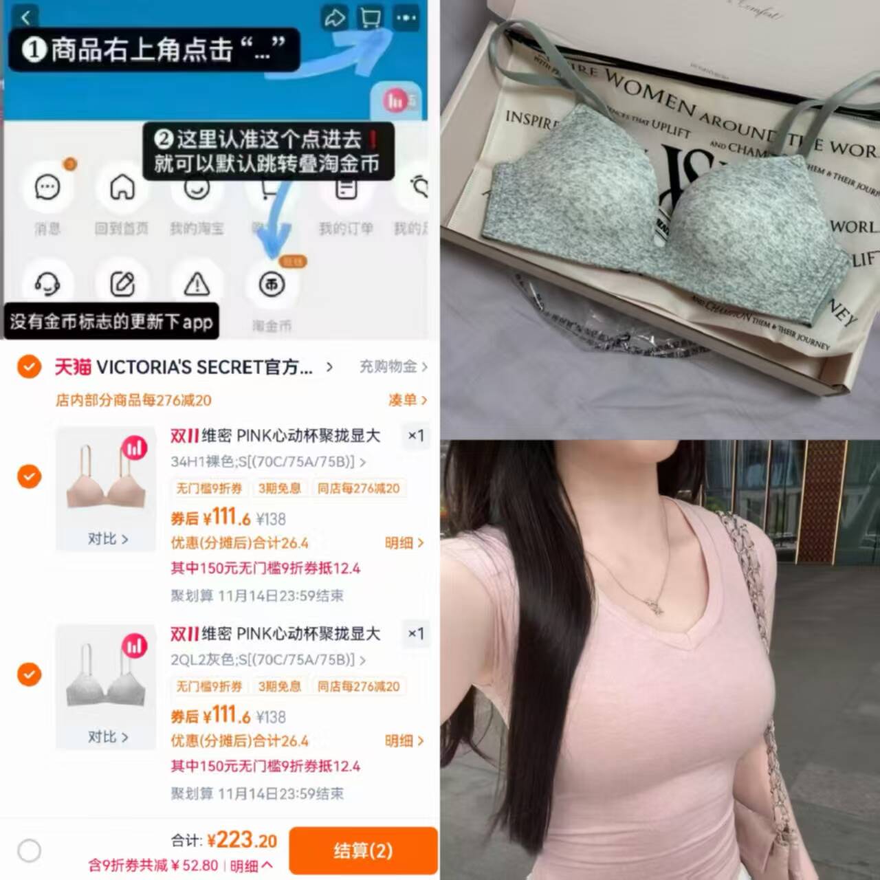 维密PINK心动杯聚拢显大文胸女