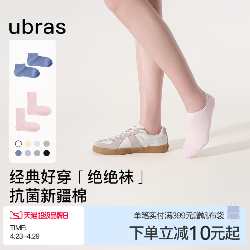 新疆棉短筒袜透气女士