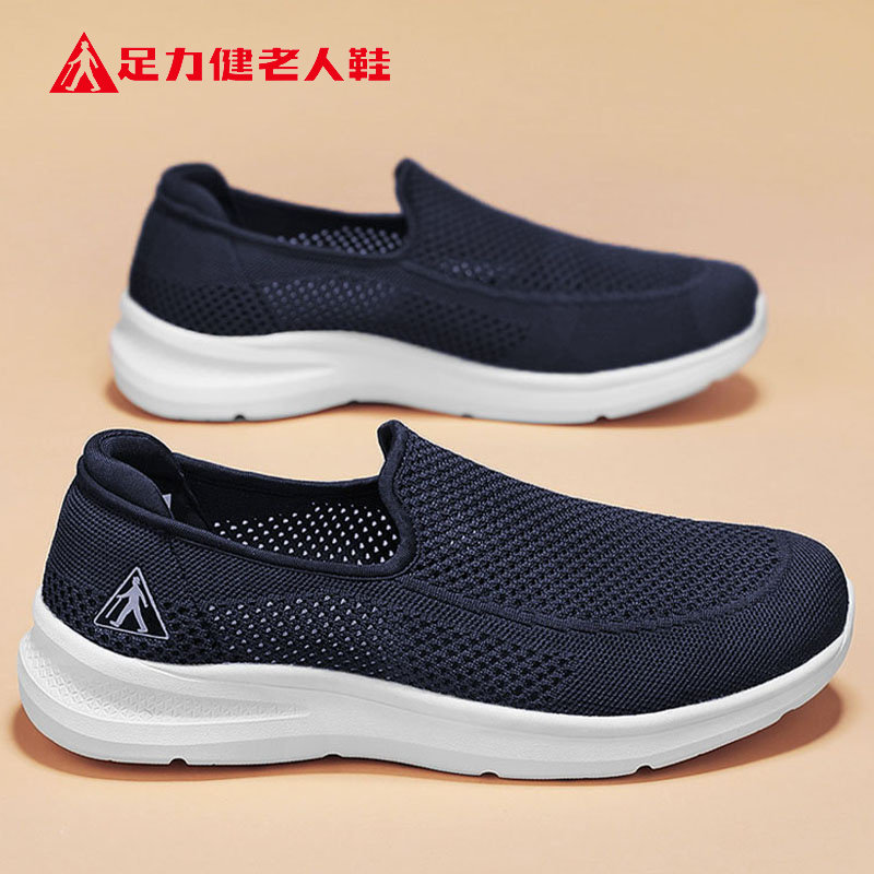 足力健老人鞋官方正品旗舰店