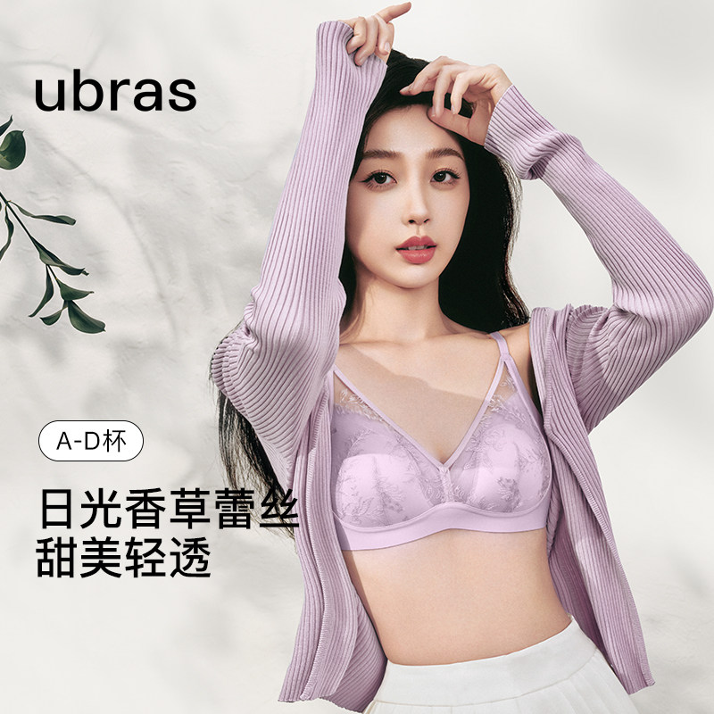 ubras大胸显小兔耳杯蕾丝