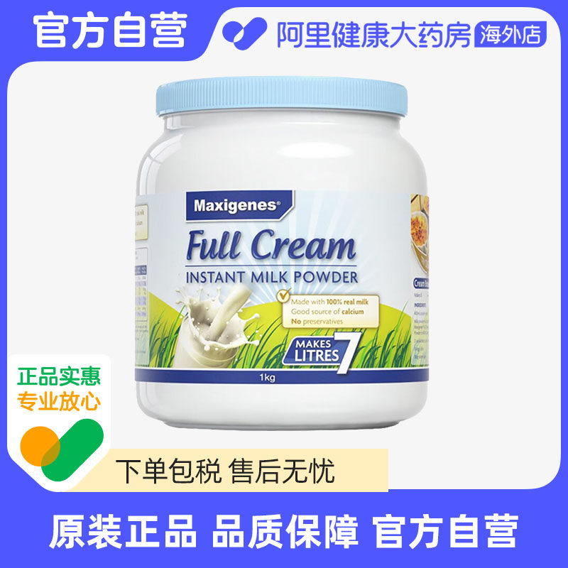 1kg澳洲美可卓早餐奶中老年孕妇