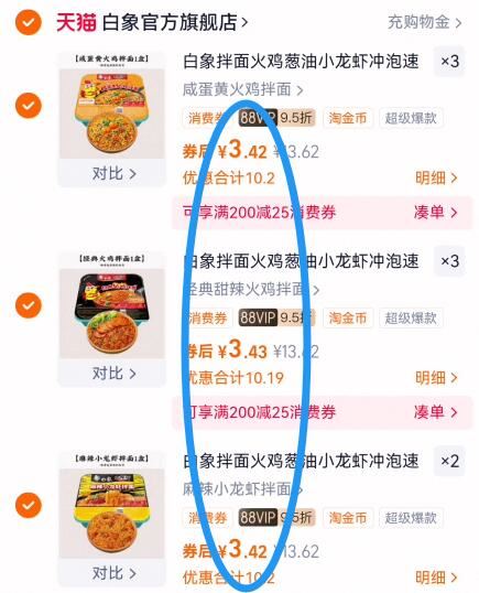 白象拌面火鸡葱油小龙虾冲泡速食