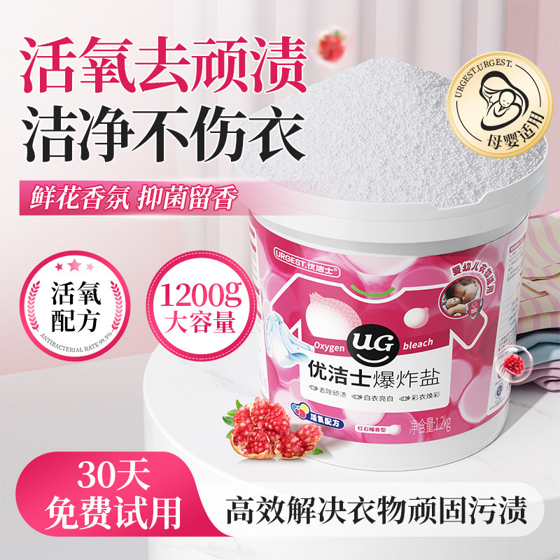 百万热销*|TOP第一|大桶爆炸盐