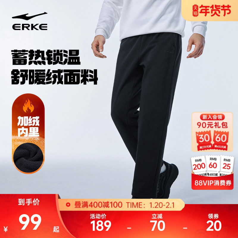 鸿星尔克男士加绒长裤