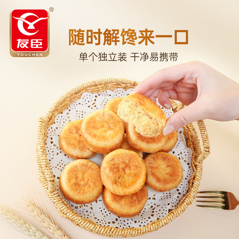 友臣肉松饼500g零食营养早餐面包糕点心休闲充饥晚上解馋饼干原味