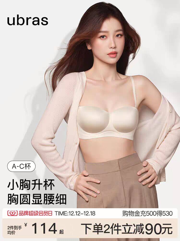 圆圆杯文胸ubras可脱带