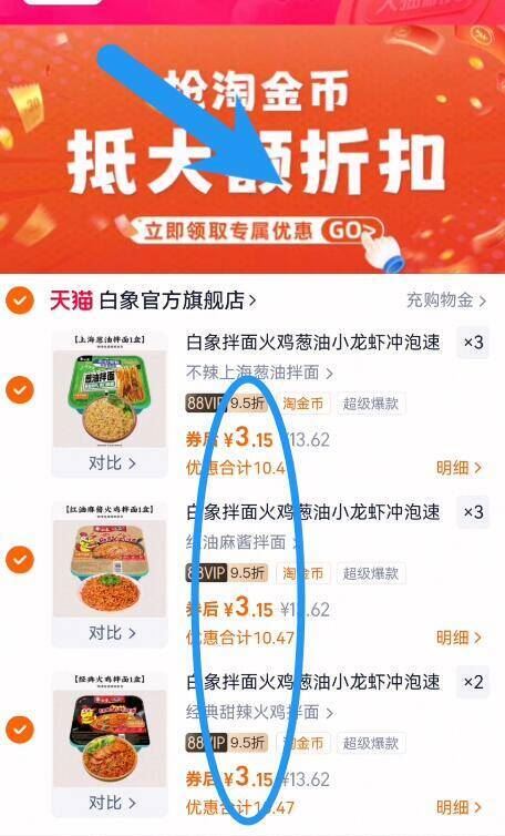 白象拌面火鸡葱油小龙虾冲泡速食