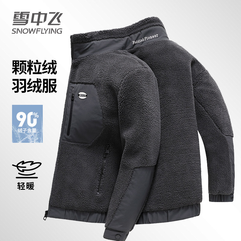 雪中飞男士短款防风保暖羽绒服