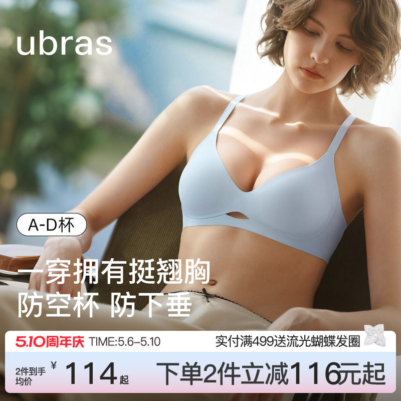 ubras镂空抱抱撑无钢圈文胸