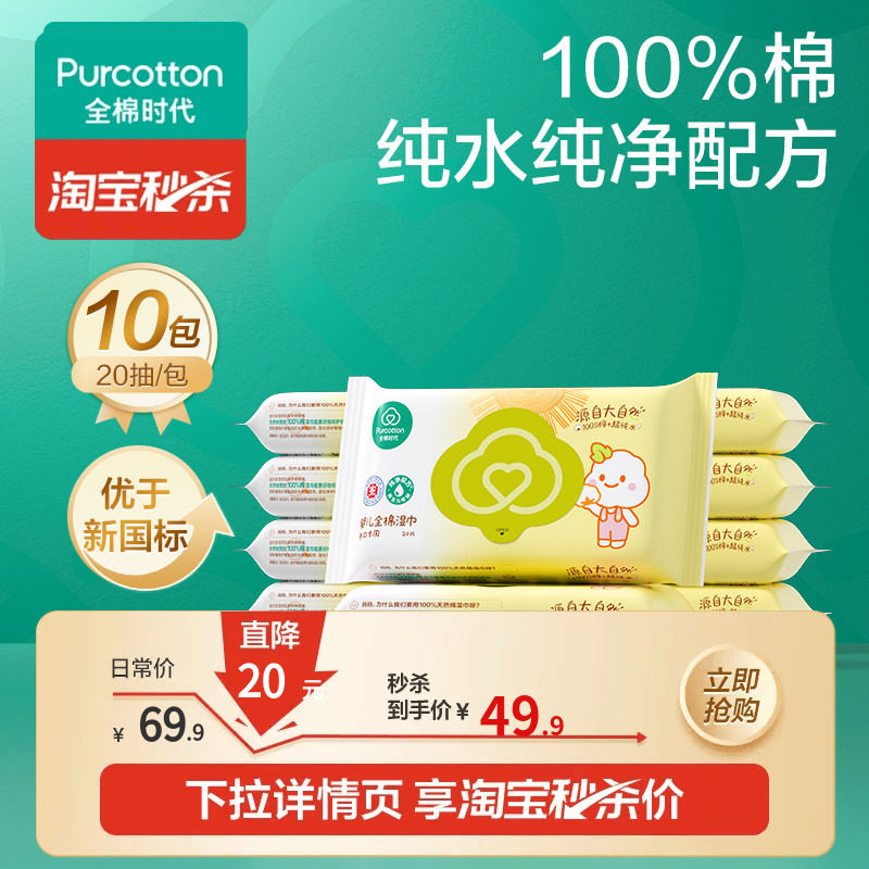 新生屁屁专用便携10包婴儿湿巾